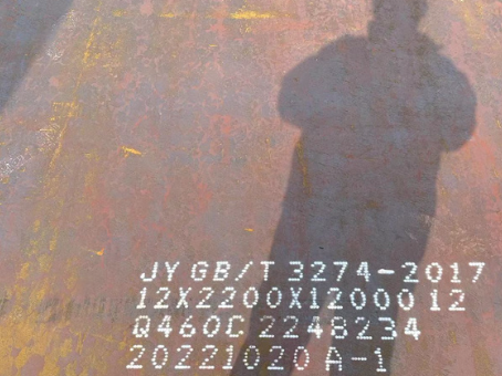 七星Q460高强钢板