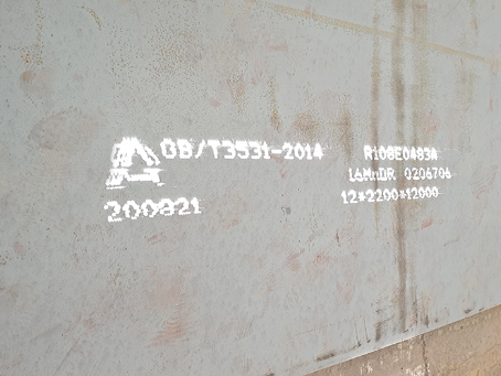 七星容器板-16MnDR