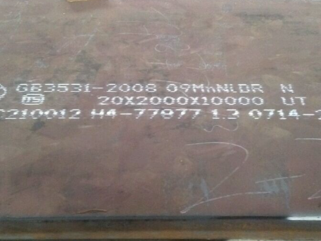 七星低温容器板-09MnNiDR