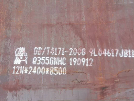 七星Q345NS耐酸钢板